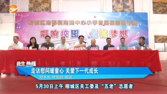 新闻图片