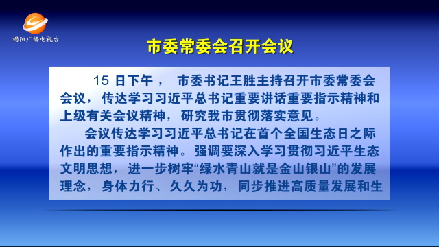新闻图片