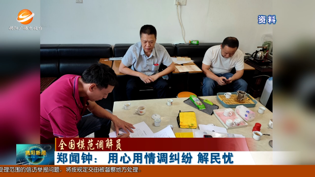 新闻图片
